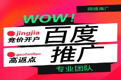 百度竞价账户托管助力企业突破瓶颈